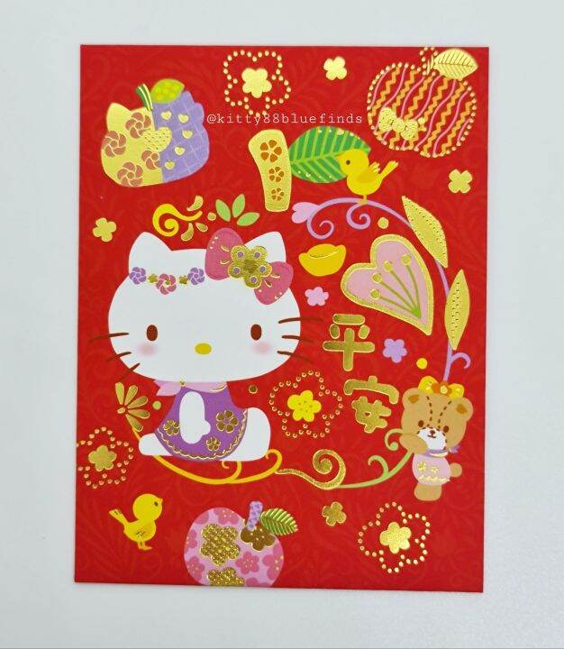 Authentic Hello Kitty Money Envelope Gold 