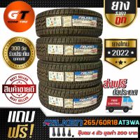 ยางรถยนต์ FALKEN 265/60R18 (ล้อขอบ18) รุ่น AT3WA 4 เส้น (ปี2022)