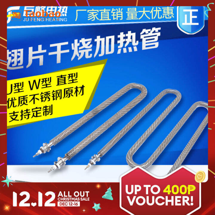 Oven Heating Tube 220/380v Burner U/W Paint Room Electric Tube Dry