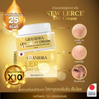 ครีมเลอร์เซ่ ช่วยปรับหน้าขาวใส ฟื้นฟูผิวหน้าเร่งด่วน ของแท้ 100% #ส่งฟรี มีเก็บปลายทาง