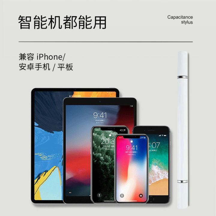 ปากกาสไตลัสหัวปากกาสไตลัสหัวเล็กใช้ได้ทั่วไปสำหรับแท็บเล็ตโทรศัพท์มือถือปากกาสไตลัสหัวปากกาสไตลัสหัวปากกาสไตลัสหัวปากกาสไตลัสสำหรับเล่นเกมใช้ได้สองแบบสำหรับ-apple-ipad-huawei-android-xiaomi-oppo