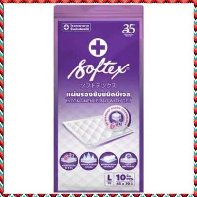 แผ่นรองซับ Softex Size L ขนาด 45*70 cm