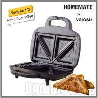 HOMEMATE เครื่องอบแซนด์วิช เครื่องทำแซนด์วิช อุปกรณ์ทำขนม รุ่น HOM-261031 โดย VERASU