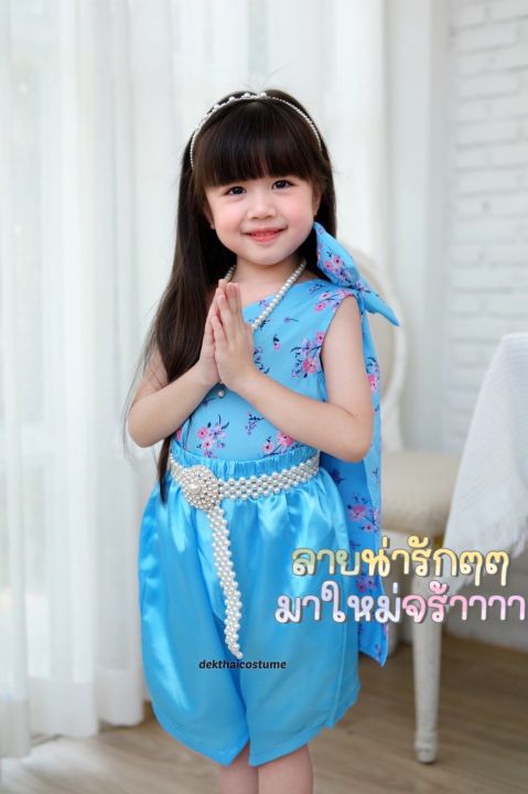 de-ชุดไทยเด็กผู้หญิง-ชุดไทยวันแม่-สไบโบว์-น่ารักมาก-โจงกระเบนผ้าซาติน-ใส่ง่าย
