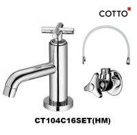 CT104C16SET(HM)  ชุดก๊อกเดี่ยวอ่างล้างหน้า + สต็อปวาล์ว + สายน้ำดี (Lavatory Faucet) - COTTO