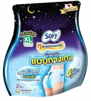 Sofy หลับสนิทตลอดคืน ผ้าอนามัยแบบกางเกง คูล ไซส์ XL  2 ชิ้น