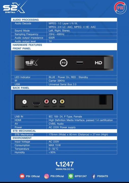 กล่องpsi-2เครื่อง-รุ่นใหม่ล่าสุด-psi-s2x-hd-รับประกัน-1ปี-ส่งถูก-ส่งเร็ว-กล่องpsiตัวใหม่