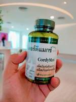 คอร์ดีแมกซ์ ซีเอส - 4 | CordyMax Cs-4