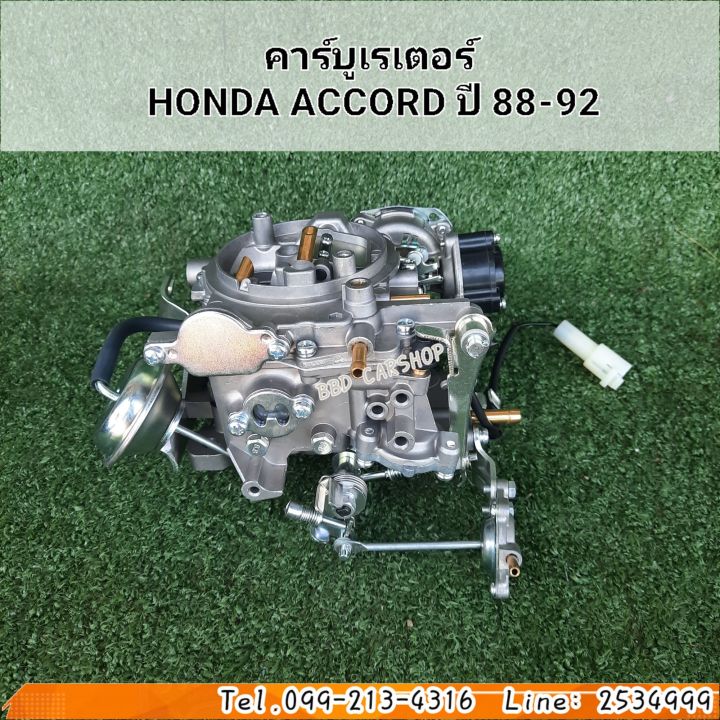 คาร์บู-ฮอนด้า-แอคคอร์ด-ปี-1988-1992-carburetor-honda-accord-1988-1992-สินค้าใหม่-งานไต้หวัน-ตรงรุ่น