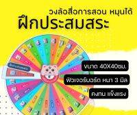 สื่อภาษาไทย​ อ่านประสม​สระ​  40X40​ซม.