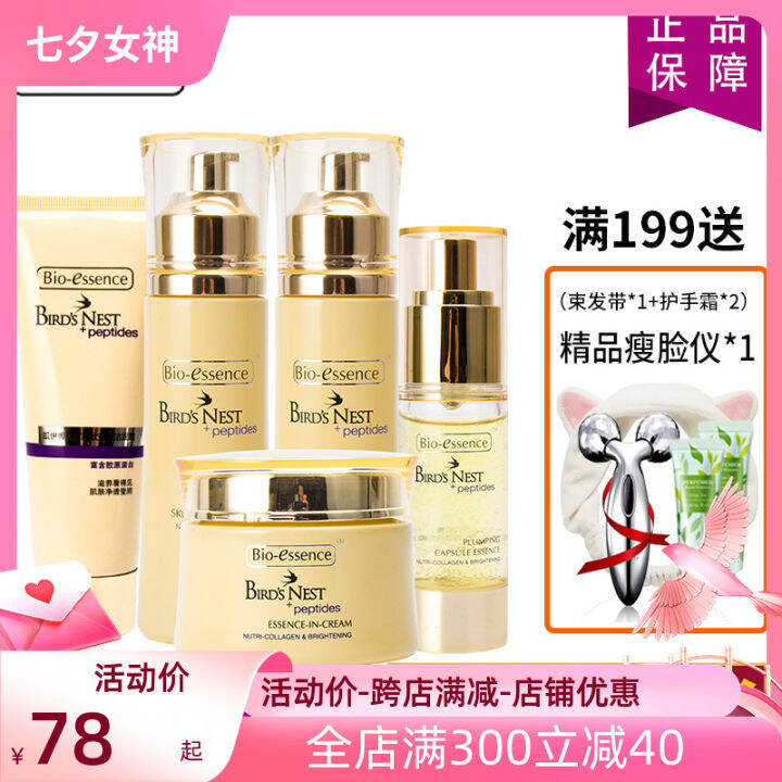 Bioessence Bird's Nest Peptide Nourishing Set Toner Lotion