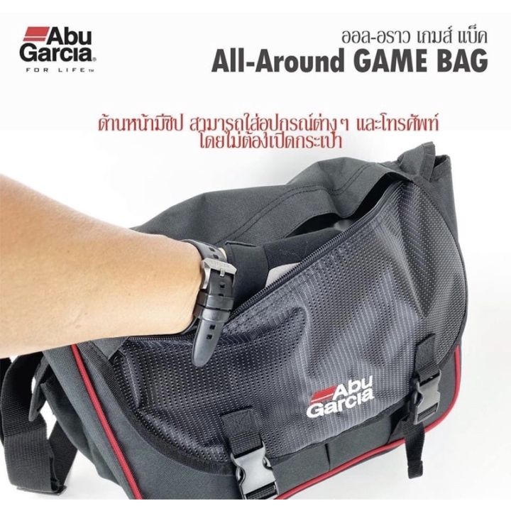 กระเป๋าสะพายสำหรับใส้อุปกรณ์ตกปลาอาบูกาเซีย-abu-garcia-all-around-gamebuglg