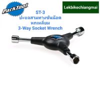 Park Tool ST-3 ประแจสามทาง 8, 9,10 mm