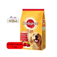 Pedigree Adult ชนิดเม็ด สำหรับสุนัขโต ขนาด 3 kg. รสเนื้อวัวและผัก