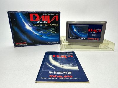 ตลับแท้ Famicom (japan)  Daiva: Imperial of Nirsartia