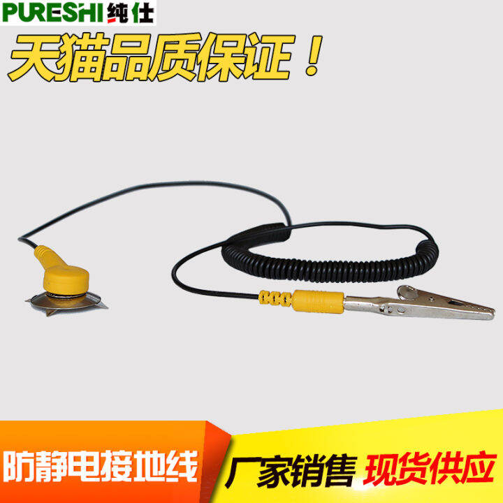 AntiStatic Ground Wire AntiStatic PVC Rubber Ground Wire Static