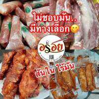 อร่อย หมูแดงฮ่องกง 300g(สันใน_ไร่มัน) โฮมเมดพรีเมี่ยม