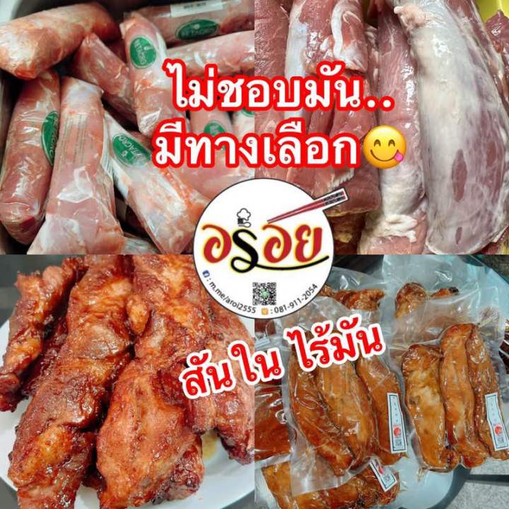 อร่อย-หมูแดงฮ่องกง-300g-สันใน-ไร่มัน-โฮมเมดพรีเมี่ยม