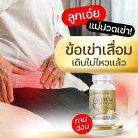 ส่งด่วน/ของแท้/อาหารเสริม แคลเซี่ยม แมกนีเซียม ผสม วิตามิน Vitamin (Calcium Magnesium ) / 1 กระปุก 20 เม็ด