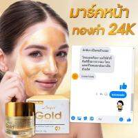 Longsé ? มาร์คหน้าทองคำลองเซ่ Longsé Premium Gold Mask 24 K สินค้าส่งออกคุณภาพพรีเมี่ยม ขายดีอันดับ 1 ใน สปป.ลาว มาร์คทิ้งไว้แล้วนอน ตื่นมาล้างออก หน้าใสวิ้ง ขนาด 10 กรัม ราคาพิเศษช่วงเปิดตัว ‼️