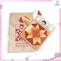 ของเล่นชุดตัวต่อ Patchwork Quilt Puzzle ปริศนาตัวต่อหรรษา