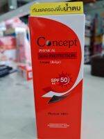 Concept ครีมกันแดด สูตรฟิสิคอล SPF 50 PA+++ (สีเบจ) ยี่ห้อคอนเซ็ปท์ 30ก.