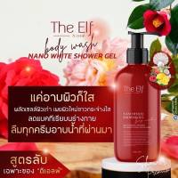 ดิเอลฟ์The Elf NaNo White    เจลอาบน้ำ  275ml