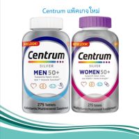 Centrum Silver Men/Women 50+ (275 เม็ด)  วิตามินรวมสำหรับชาย/หญิงช่วงอายุ 50+