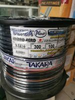 สายลม ทาการ่า TAKARA สายลมพีวีซี PVC HYDRO AERO HOSE ขนาด 3/8 นิ้ว ยาว 100 เมตร