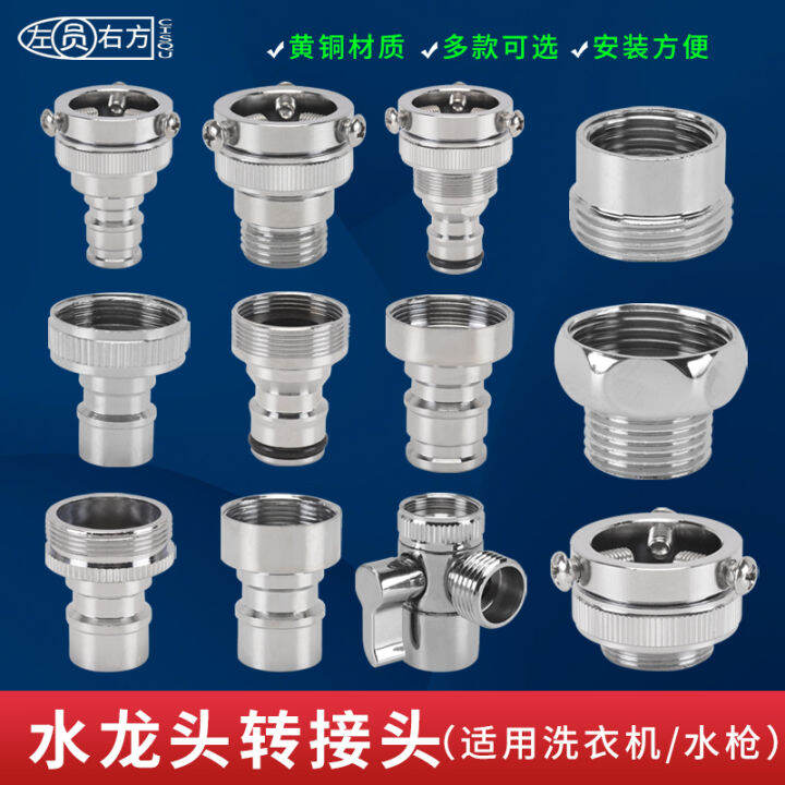 All Copper Automatic Washing Machine Faucet Connector Universal 4