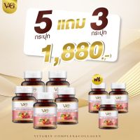 VG VITAMIN &amp; COLLAGEN วีจีวิตามิน คอมเพล็กซ์ &amp; คอลลาเจน