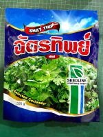 ผักชี ฉัตรทิพย์ 300 g ตราซีดไลน์