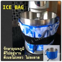 Ice Pack ถุงเจลหุ้มโถรักษาอุณหภูมิ