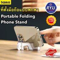 ที่ตั้งมือถือ Baseus Portable Folding Phone Stand Universal Mini for iPhone 14 13 12 Pro Max Samsung มือถือทุกรุ่น ของแท้