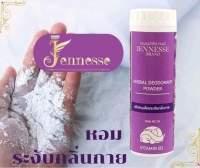 แป้งระงับกลิ่นกายกลิ่นอับเท้าสมุนไพร jennesse เจนเนสส์ ขนาด 30 ml.