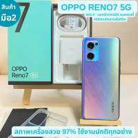 Oppo Reno7 5G 8/256GB สภาพเครื่องสวย97% อุปกรณ์เเท้ครบกล่อง