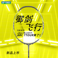 Yonex ไม้แบดมินตันยูนิกซ์ธนู7Play ของแท้ YY ไม้ออเดอร์คาร์บอนทั้งหมด arc7tour เบาพิเศษ4U