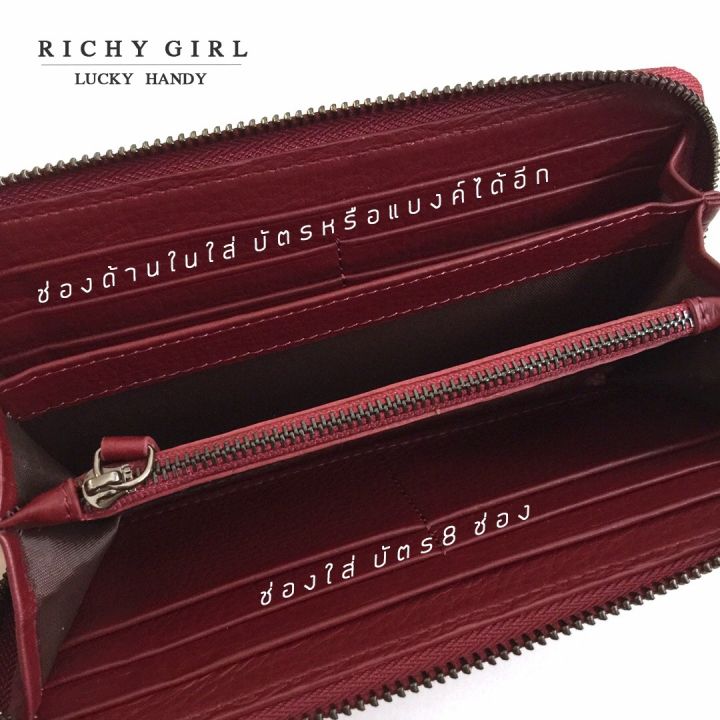 richy-girl-สีแดงเข้ม-สาววันศุกร์