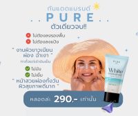 ครีมกันแดดเงาๆโกลด์ๆ white strawberry sunscreen (PRUE) กันแดดเพียว