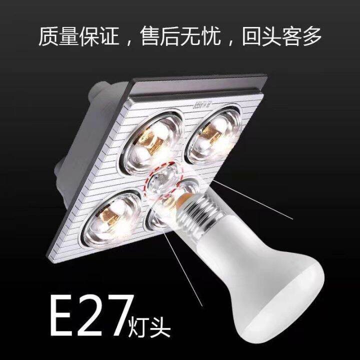 Bath Heater Lighting LED Light Bath Heater Middle Lighting Bulb Bath