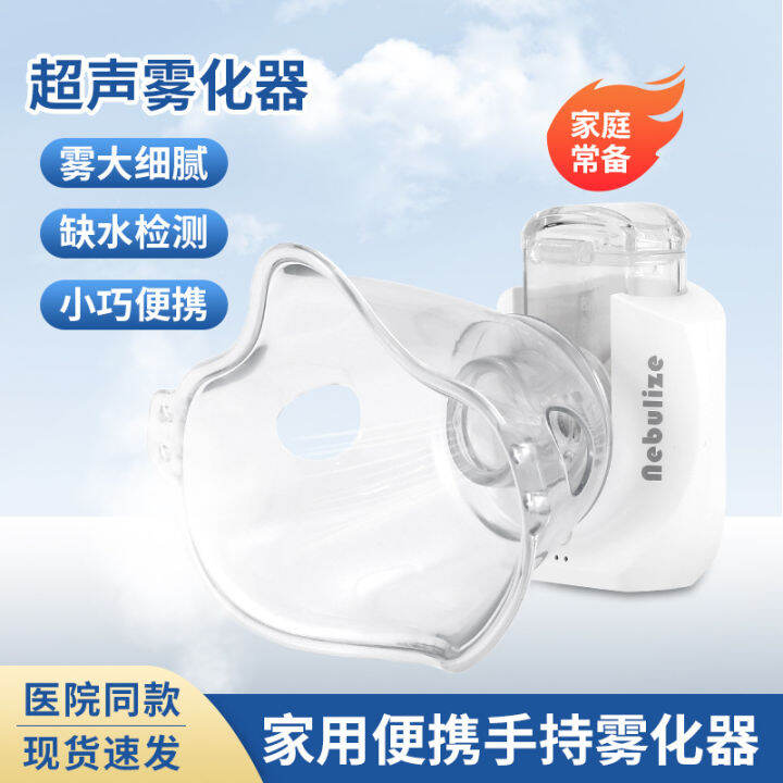 Handheld Portable Nebulizer Ultrasonic Mini Inhaler Cough Phlegm Asthma