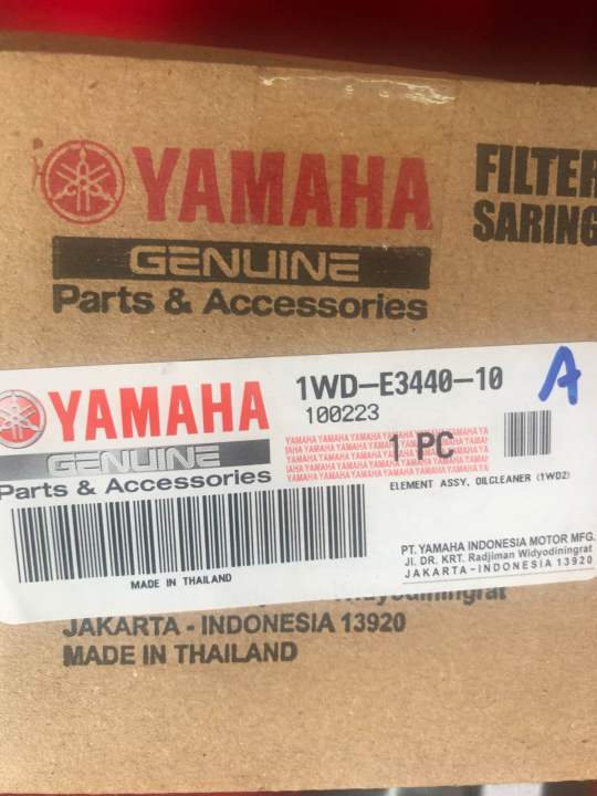 ชุดน้ำมันเครื่องสำหรับรถ-r3-mt03-สงเคราะห์100-กรอง-แท้-yamaha