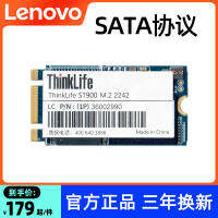 Lenovo M.2 2242 SSD st900 SL700 128G 256G 512G NGFF โน้ตบุ๊คความเร็วสูง SSD E440 x240 250 270 T440 450 470 570