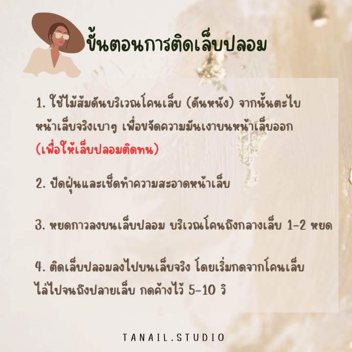 เล็บปลอม-รหัส-016-สีเจลแท้-แบบติด-ฟรีกาวทุกออเดอร์