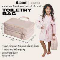 Minene Toiletry Bag กระเป๋าใส่เครื่องเครื่องสำอาง กระเป๋าจัดระเบียบ มาพร้อมกับหูหิ้วเพื่อความสะดวกสบายในการถือ