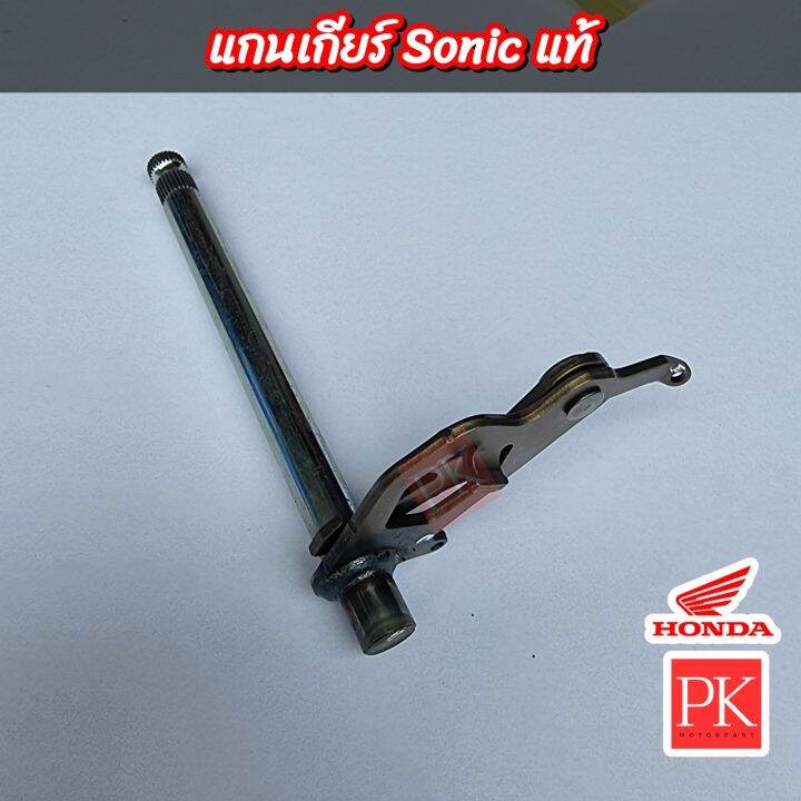 แท้-แกนเกียร์-sonic-โซนิค-แกนเกียร์-เพลาเกียร์