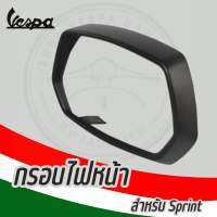 กรอบไฟหน้า New Vespa Sprint (สีดำเงา)