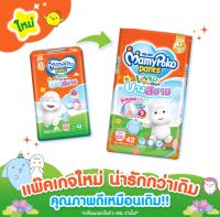 MamyPoko Pants Lovely Day&amp;Night ไซส์ L 56ชิ้น