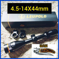 LEUPOLD ZV 4.5-14X44.mm  แถขาจับแถมระดับน้ำตั้งกล้องแถมมีดพับ สินค้าคุณภาพ AAA