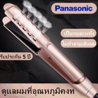 ?ขายดี!? รับประกัน 5 ปี Panasonic เครื่องหนีบผม หน้ากว้างอย่างดี✅ ของพร้อมส่ง ที่หนีบผม เครื่องรีดผม ที่รีดผม